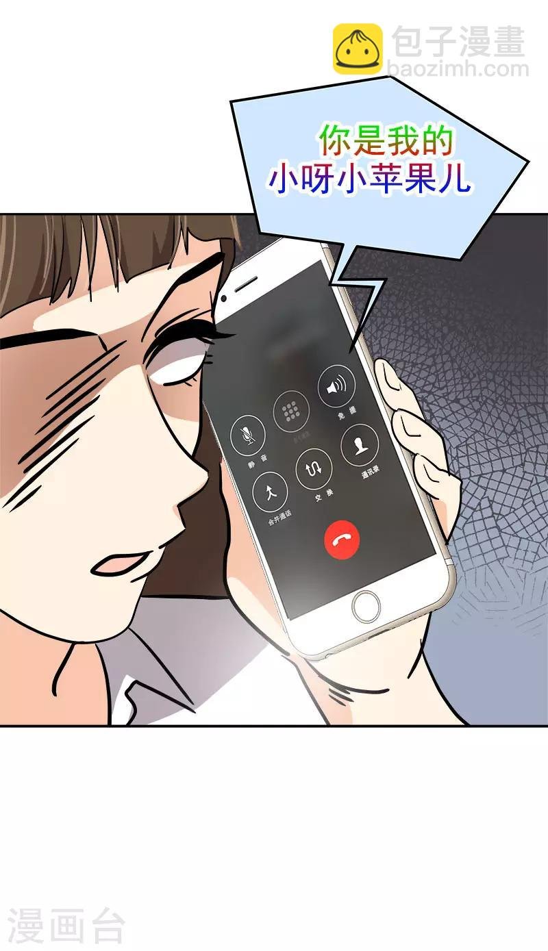 第298话 你是我的小苹果