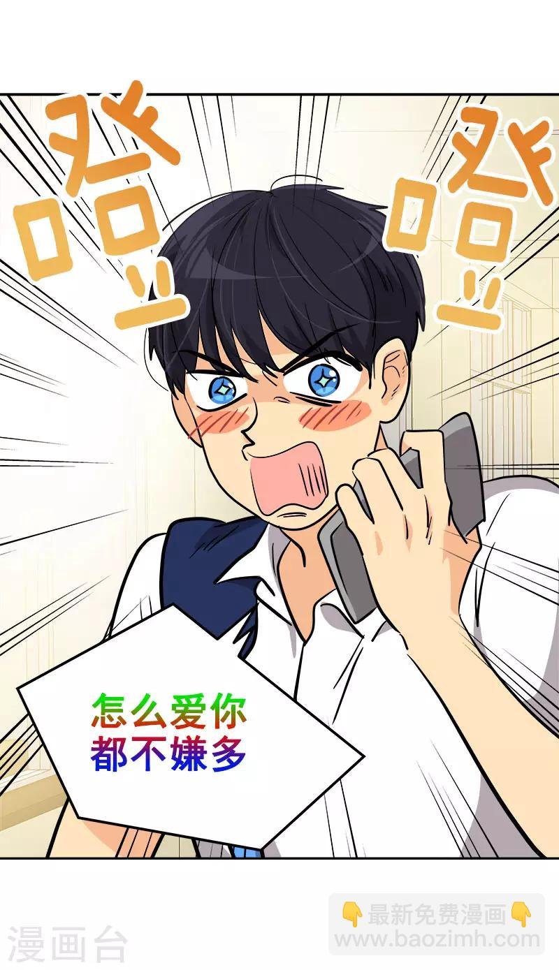 第298话 你是我的小苹果