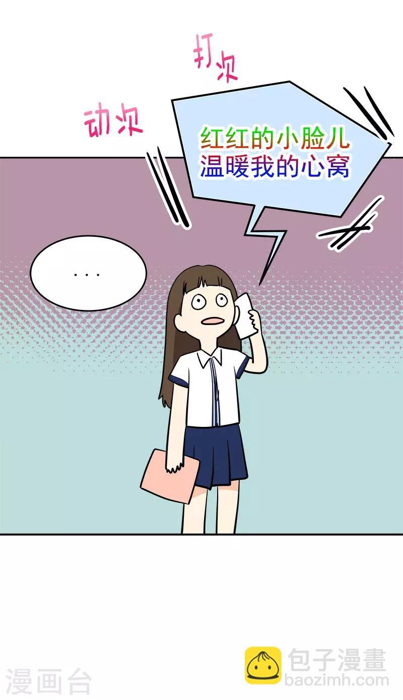第298话 你是我的小苹果