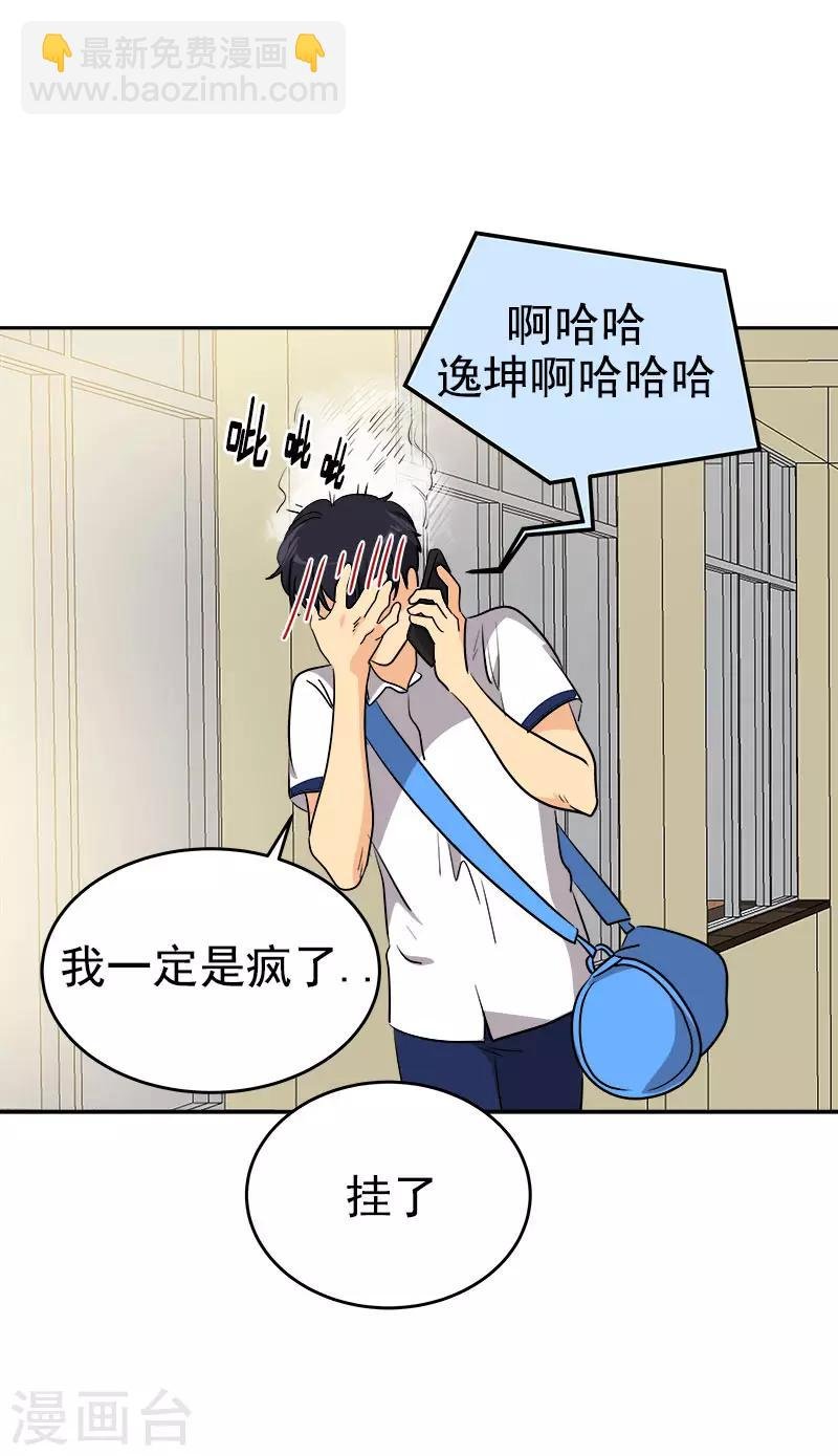第298话 你是我的小苹果