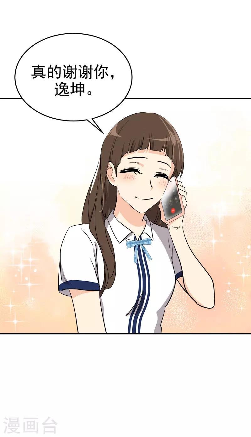 第298话 你是我的小苹果