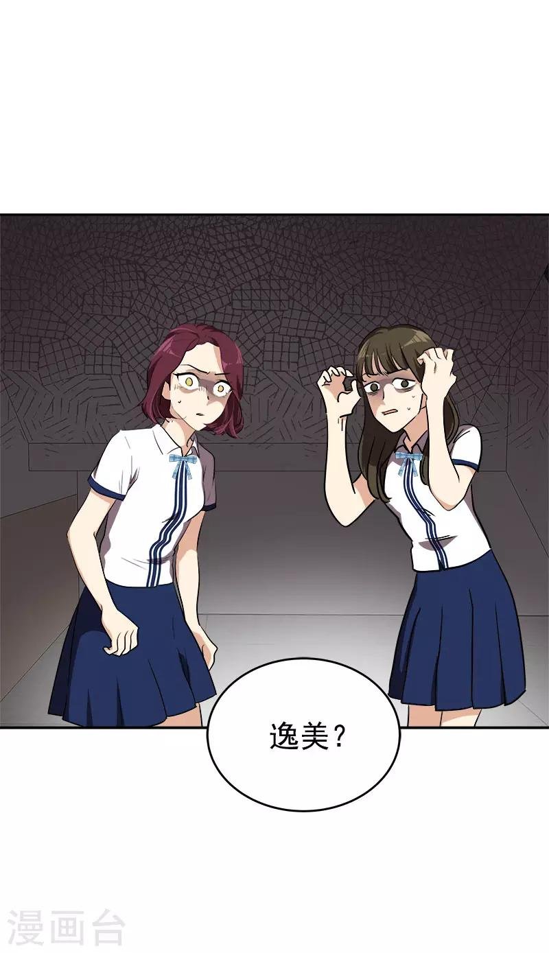 第299话 被发现