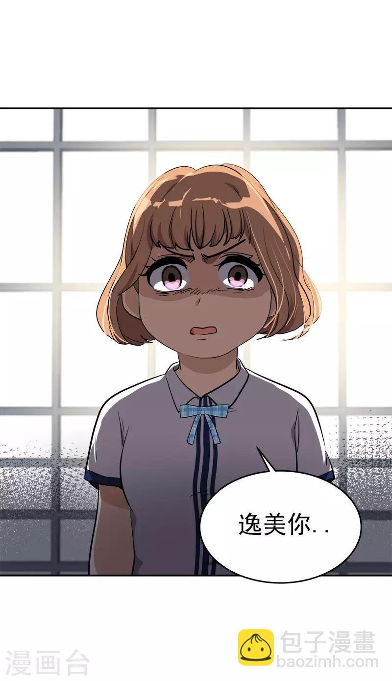 第299话 被发现