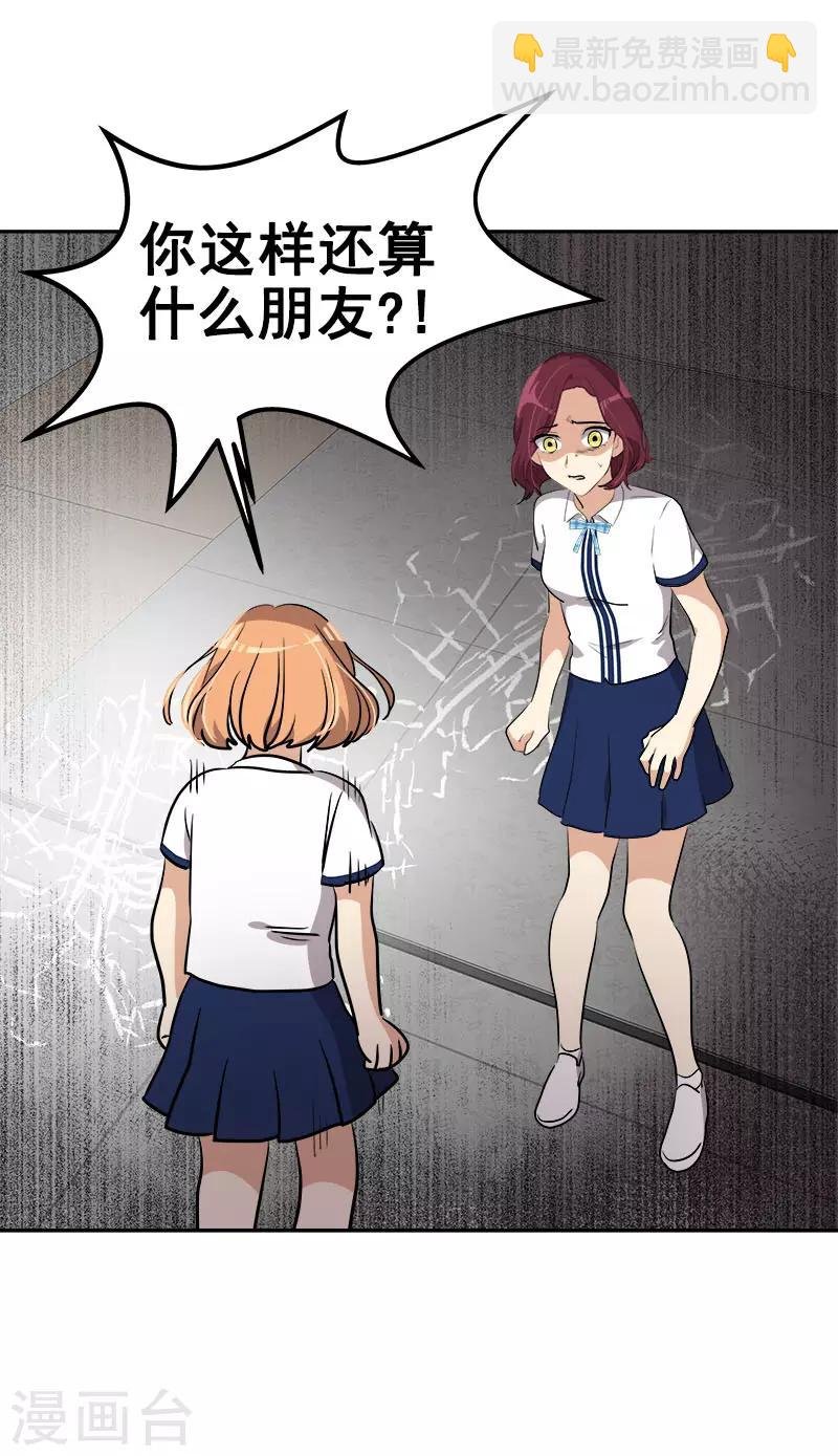 第299话 被发现