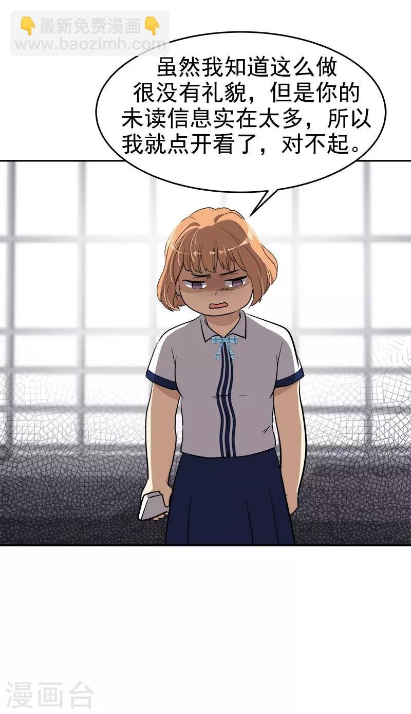 第299话 被发现