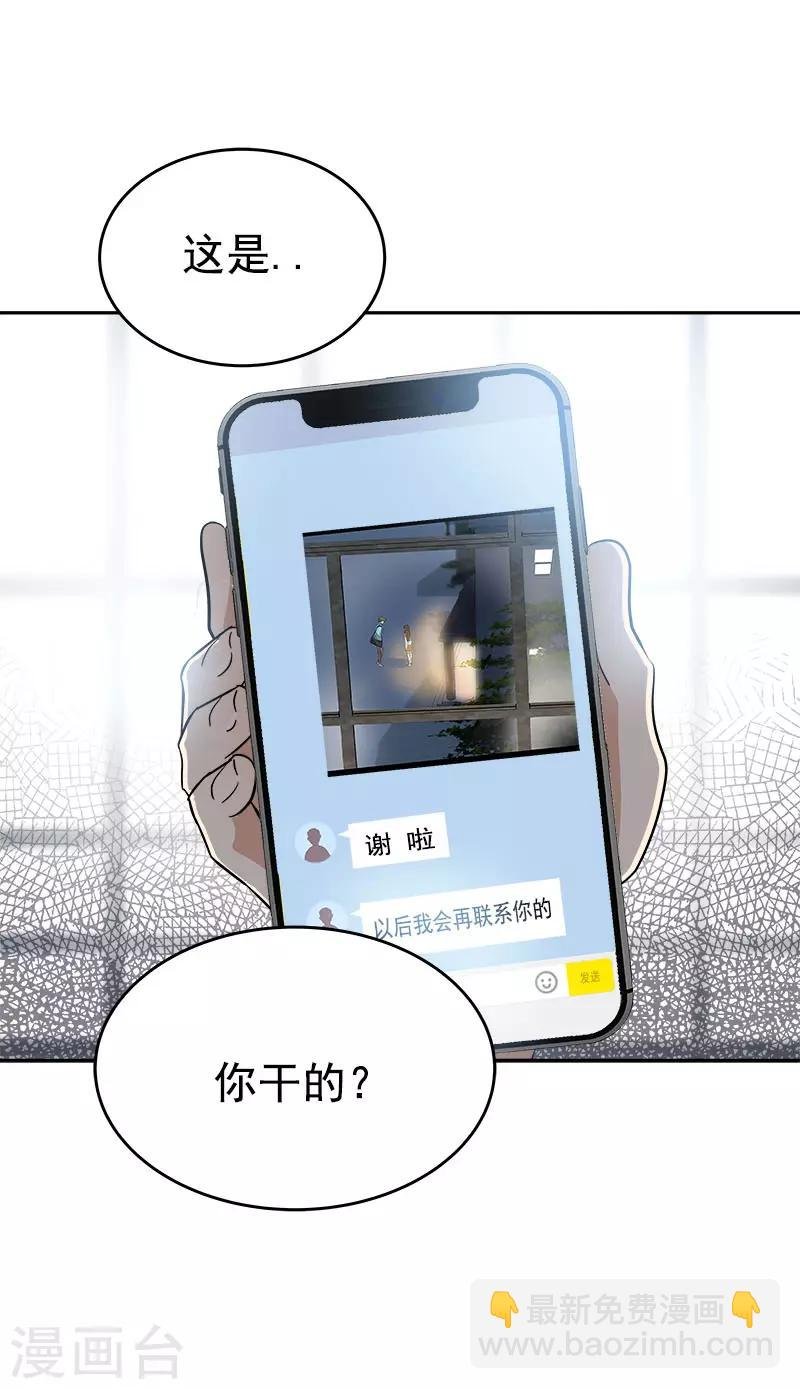 第299话 被发现