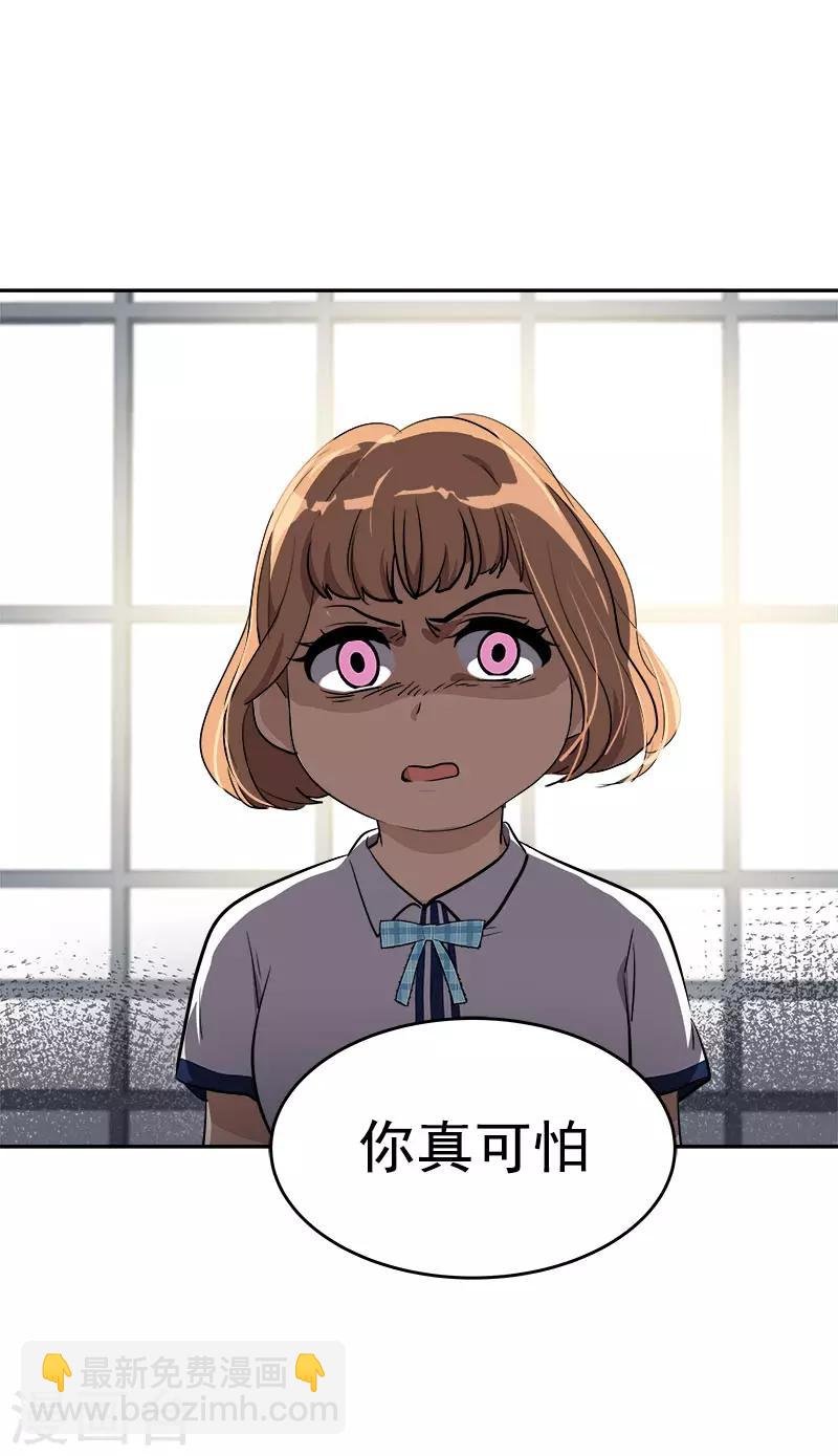 第299话 被发现