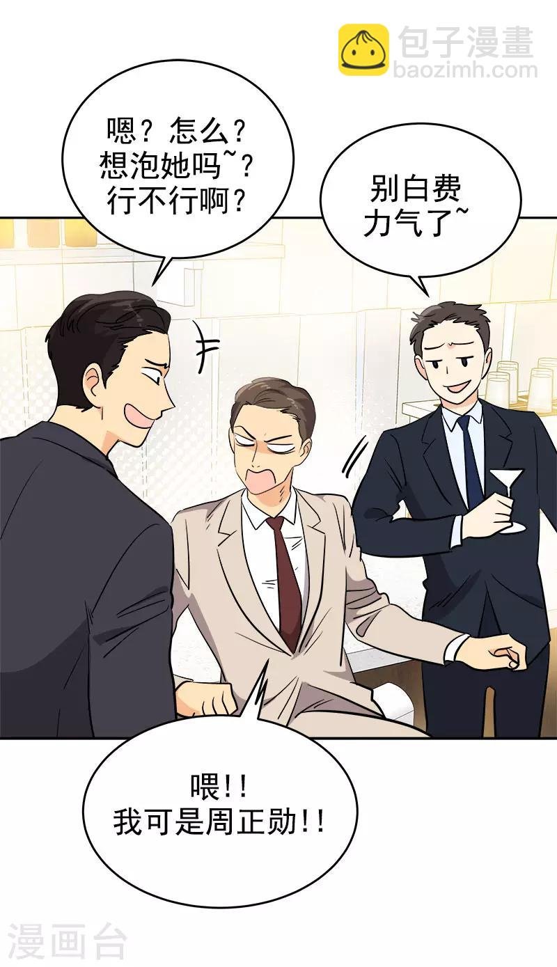 第299话 被发现
