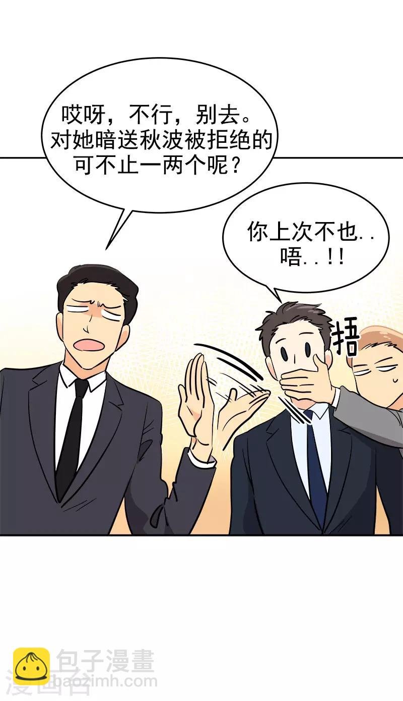 第299话 被发现