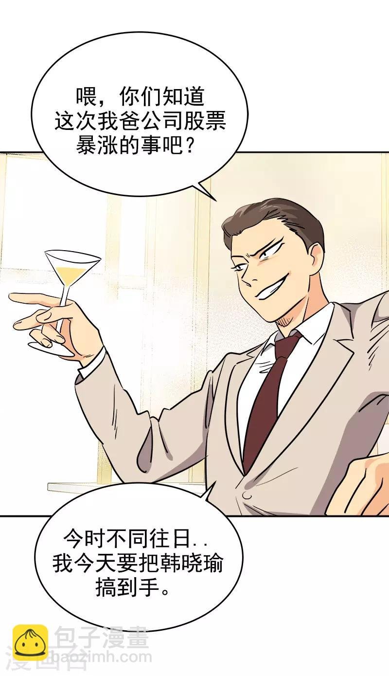 第299话 被发现