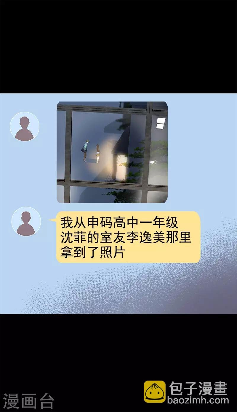 第301话 出手相救