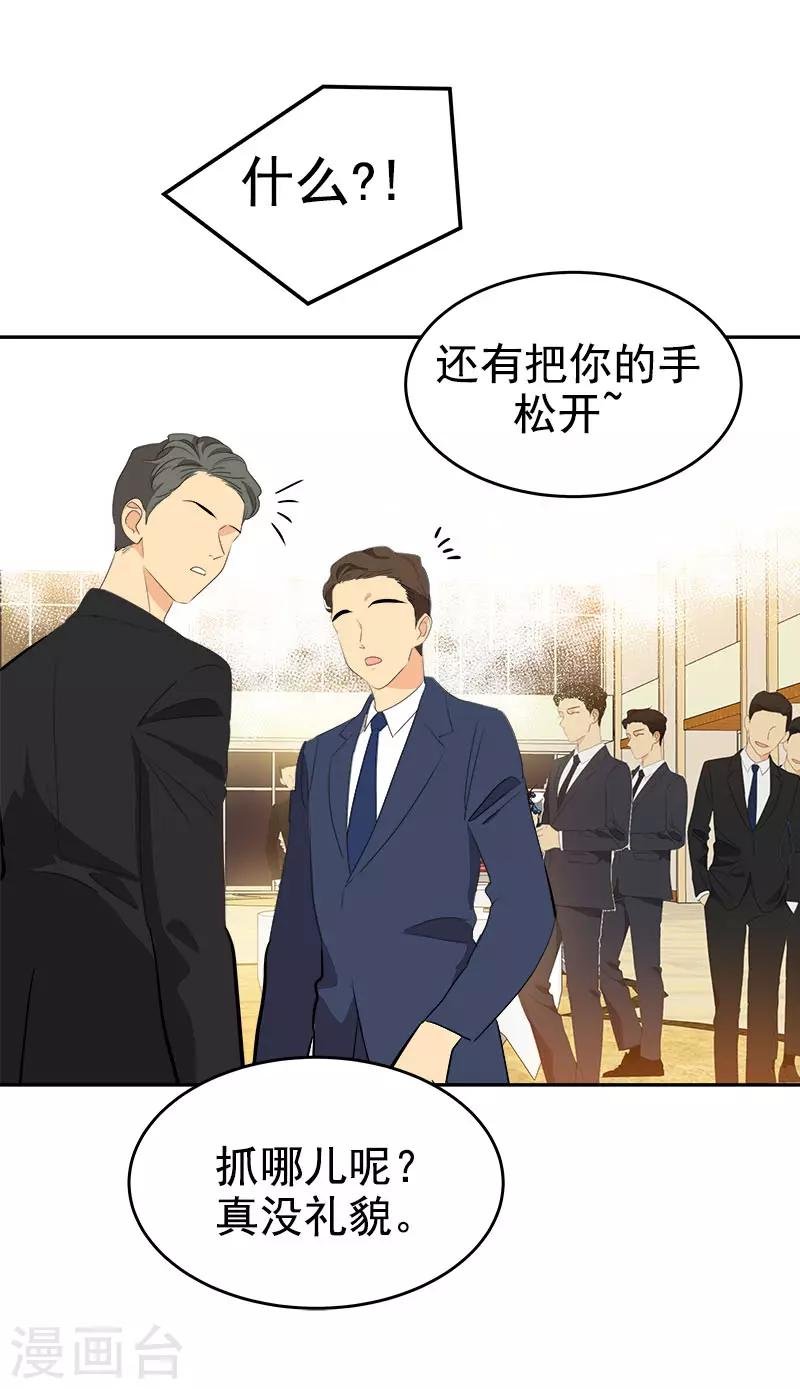 第301话 出手相救