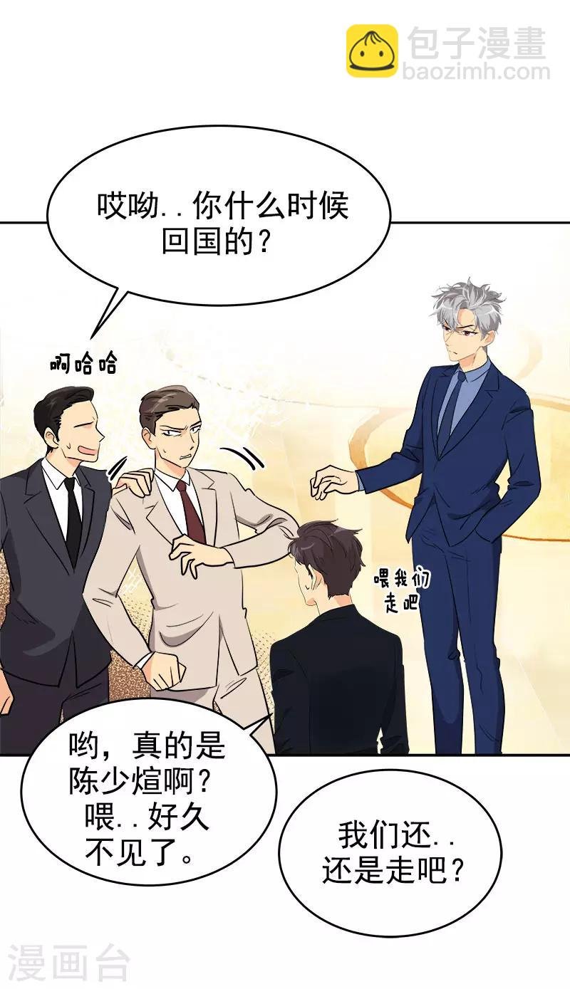 第301话 出手相救