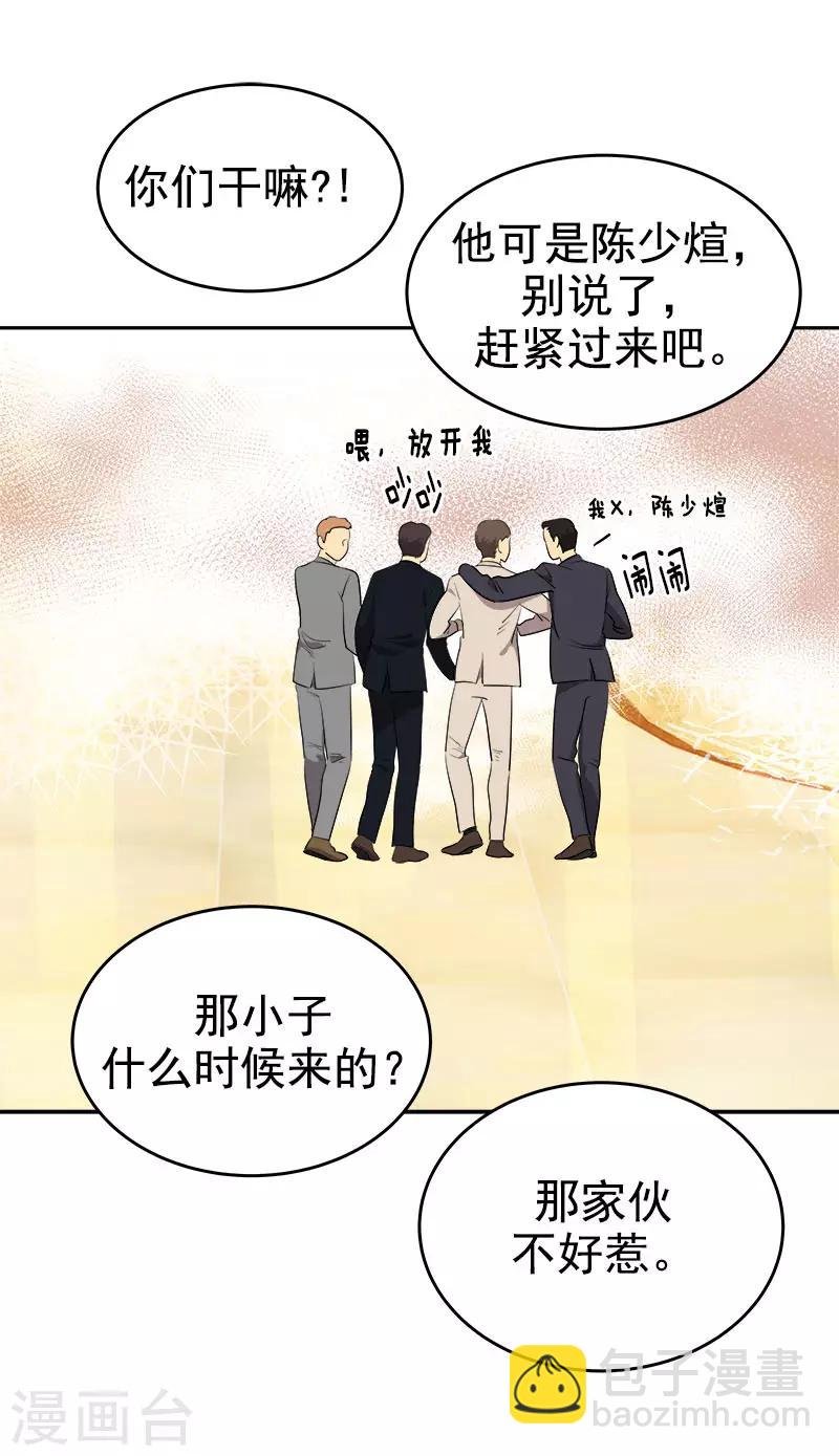第301话 出手相救