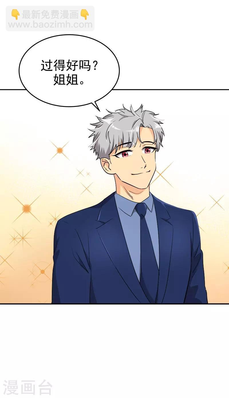 第301话 出手相救
