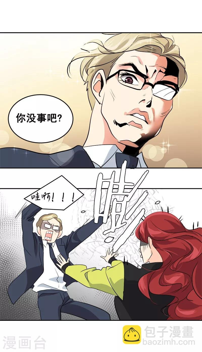 第32话 关注对象