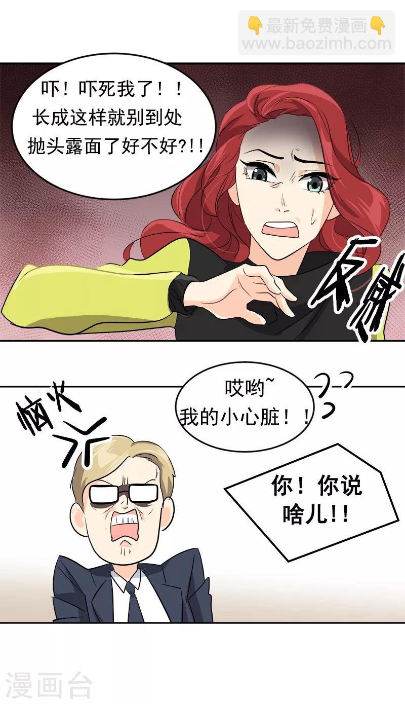 第32话 关注对象