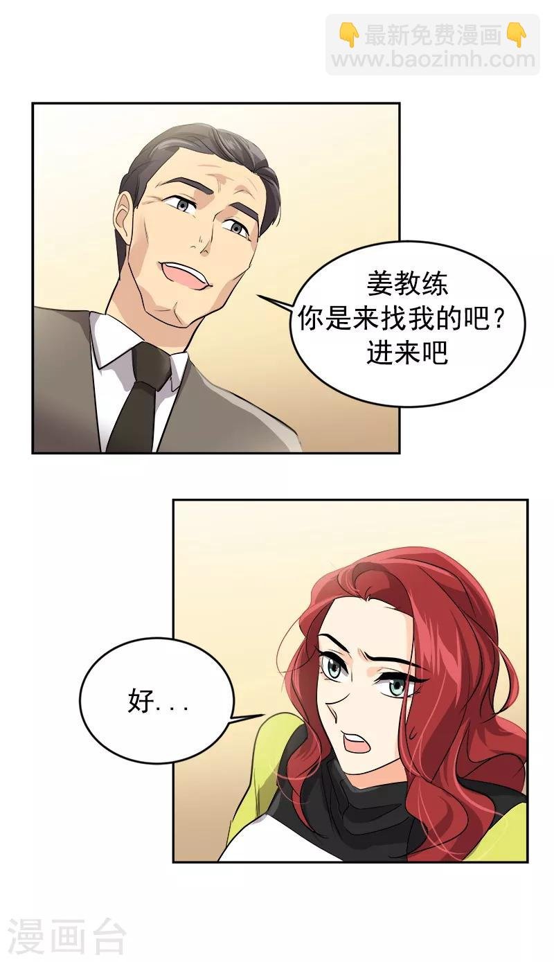 第32话 关注对象