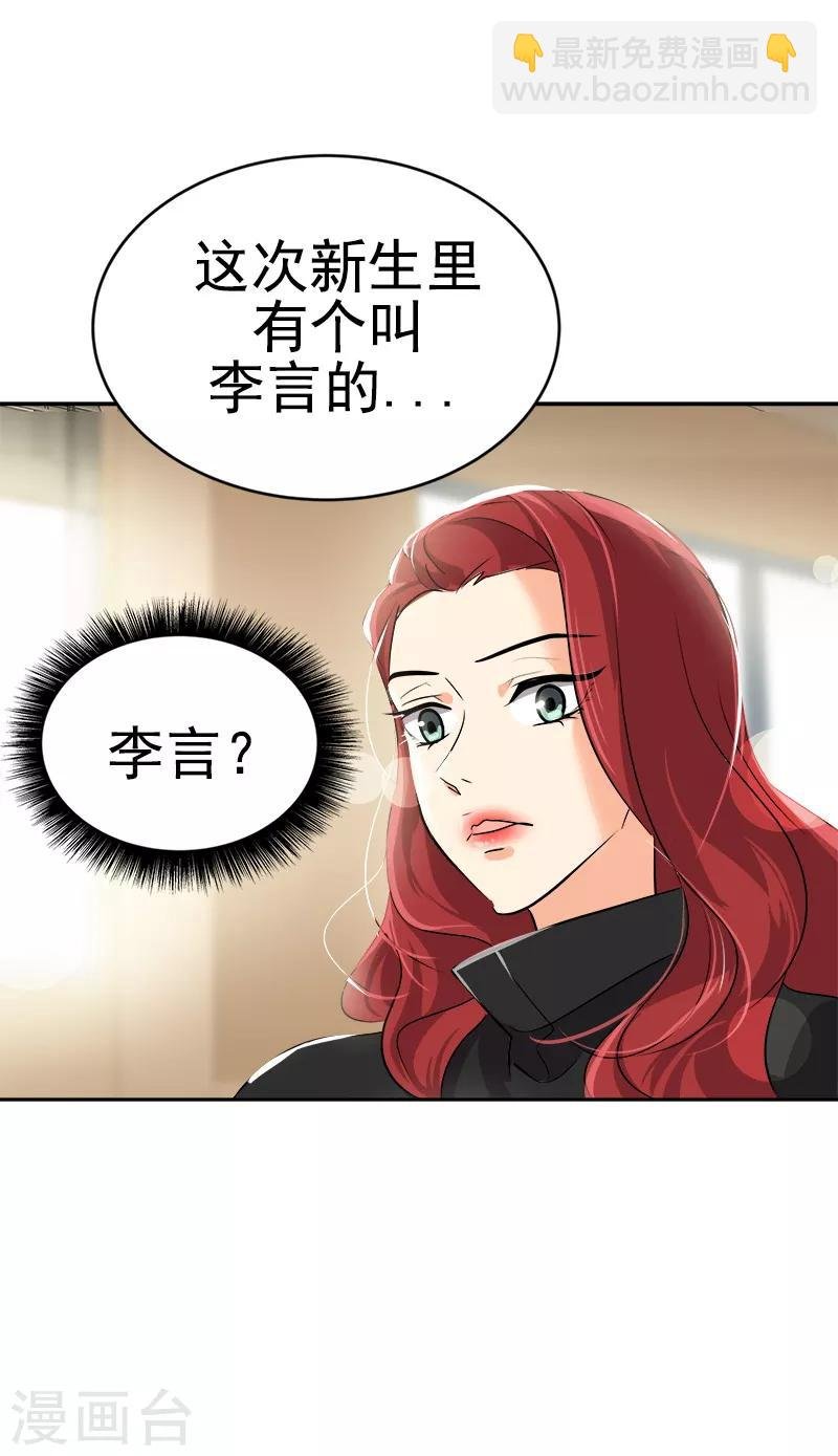 第32话 关注对象