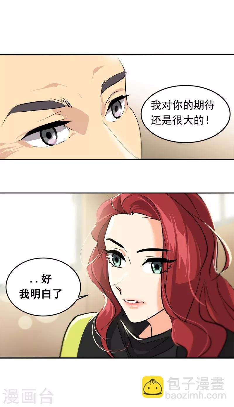 第32话 关注对象