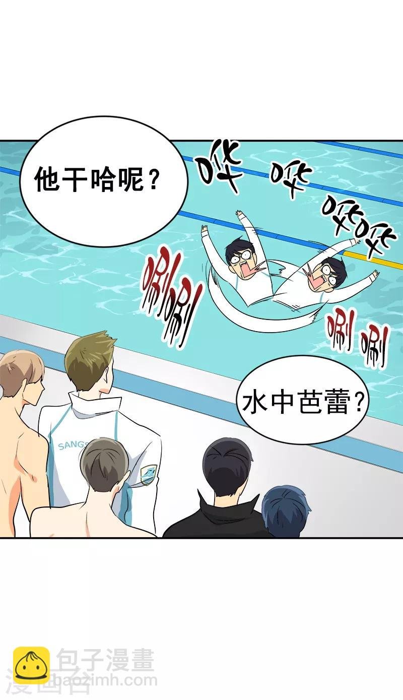第32话 关注对象