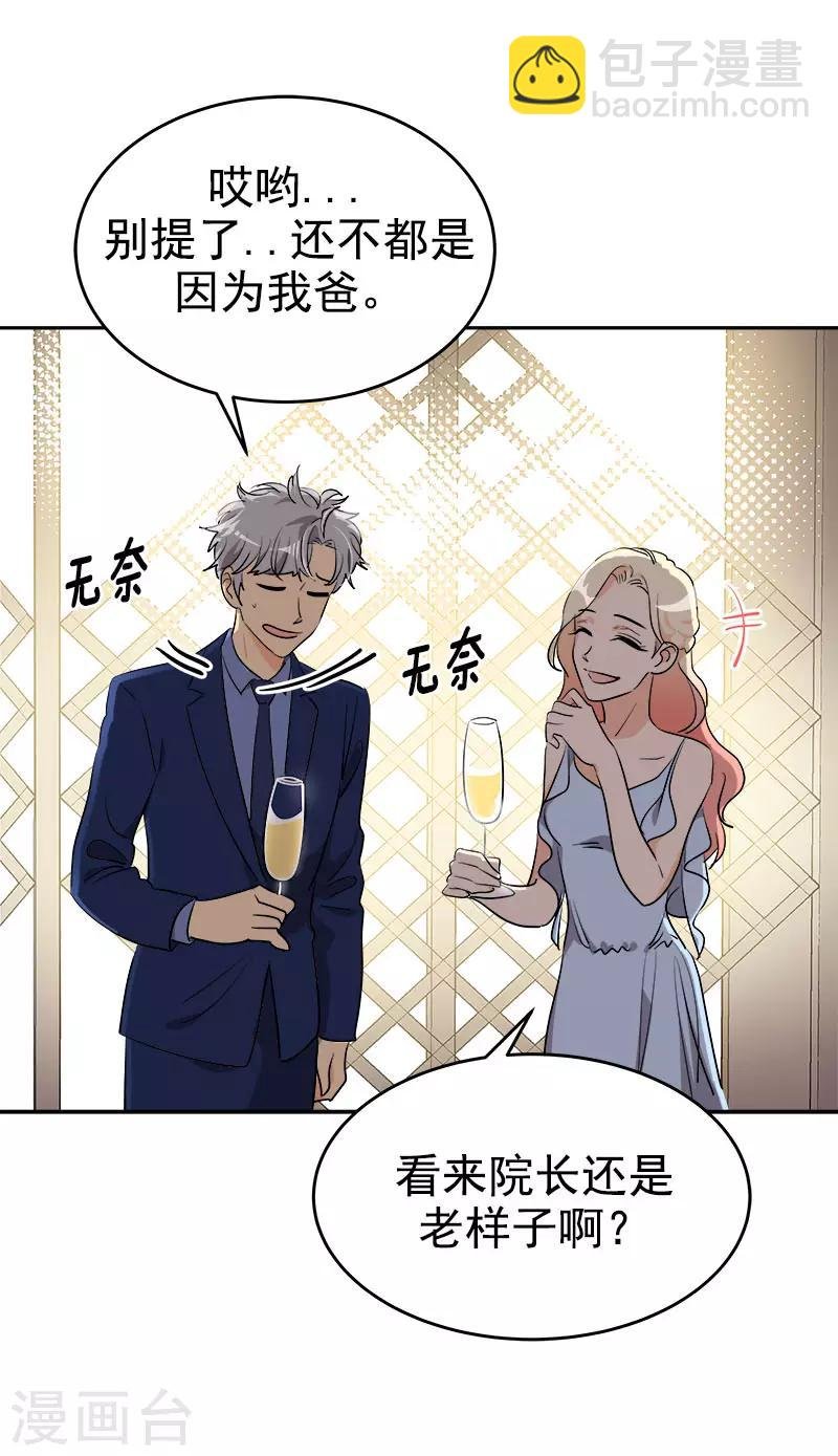 第302话 老友重逢
