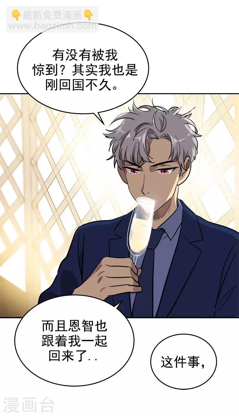 第302话 老友重逢
