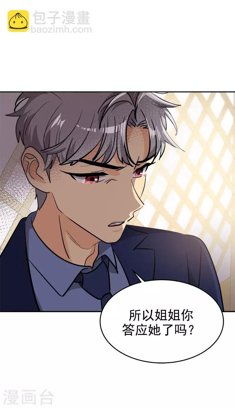 第302话 老友重逢