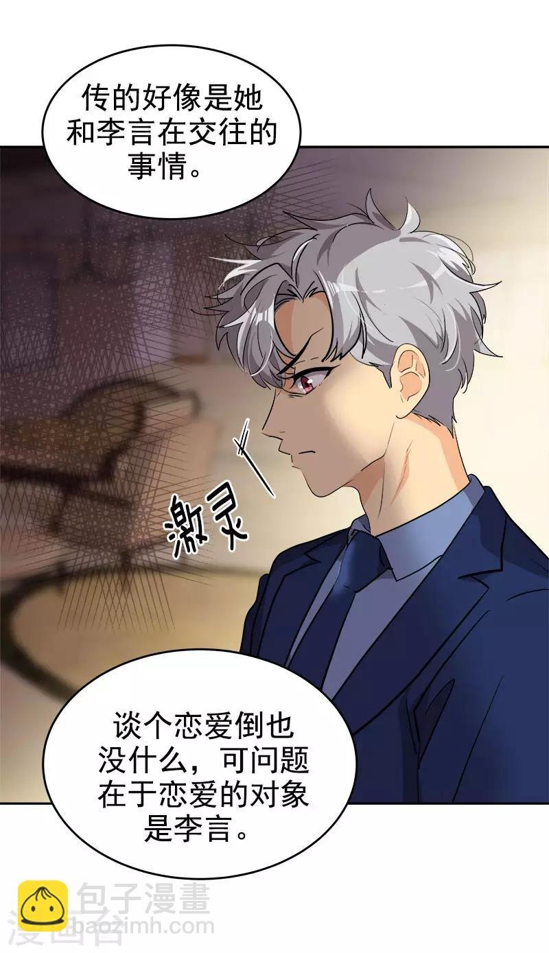 第302话 老友重逢