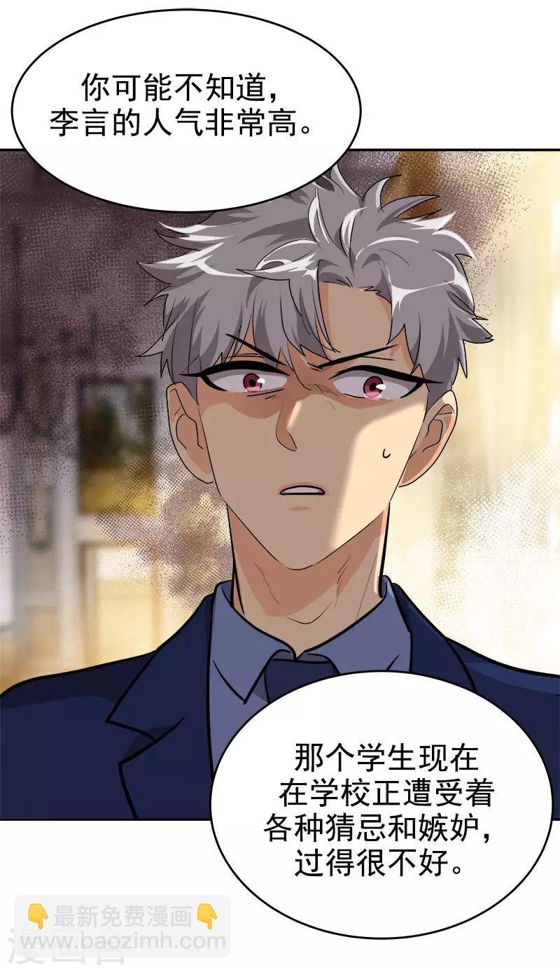 第302话 老友重逢