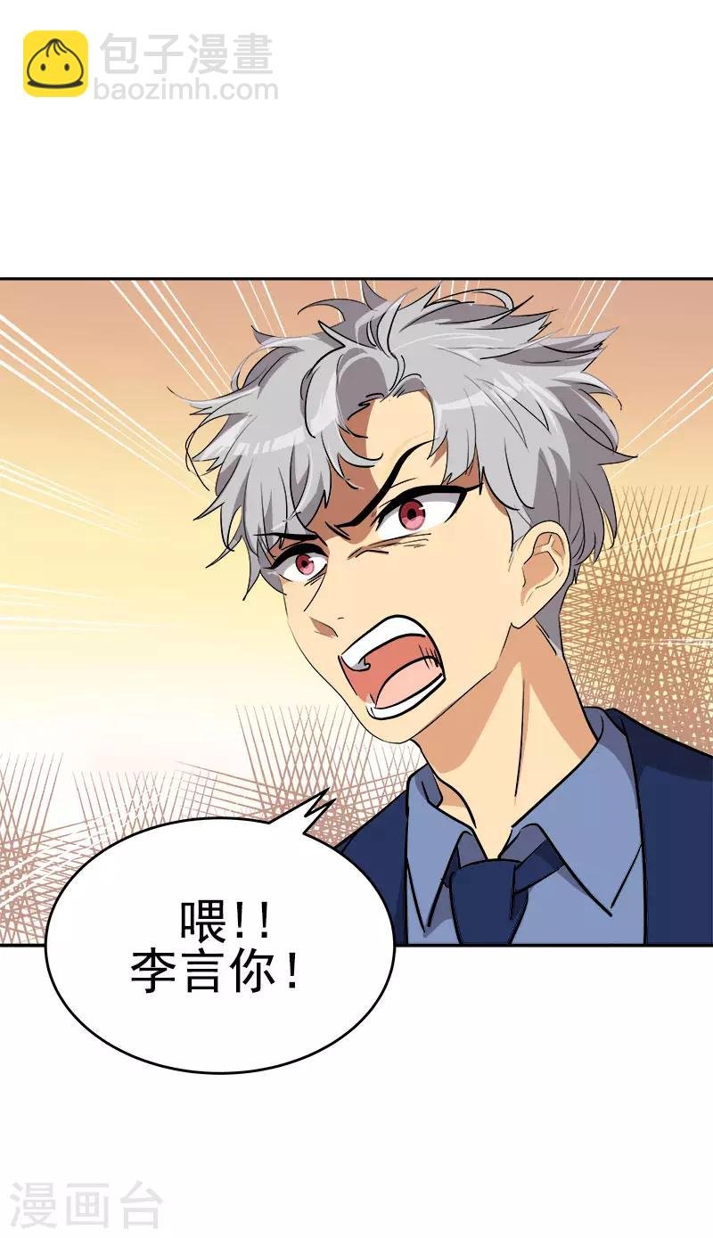 第305话 你放开我