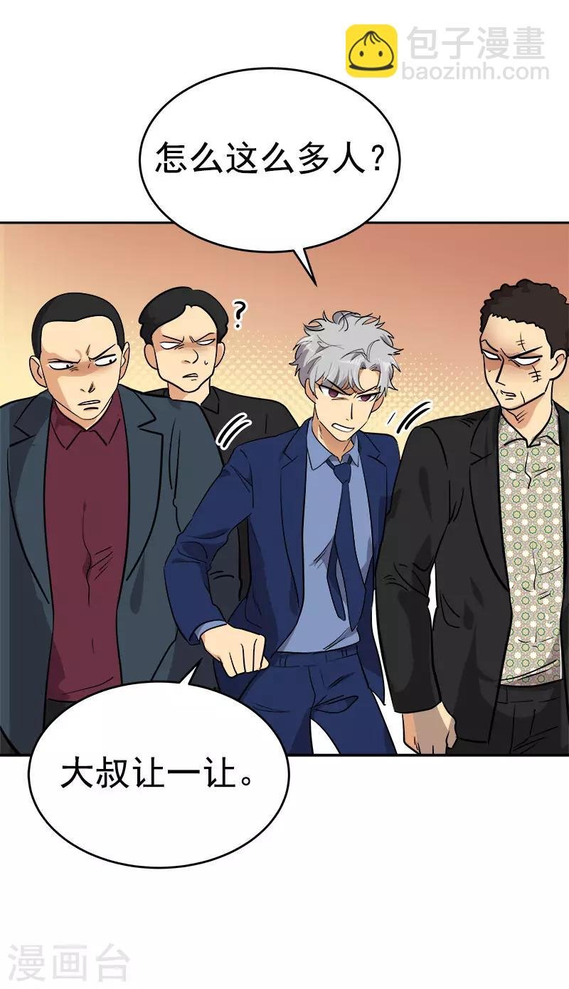 第305话 你放开我