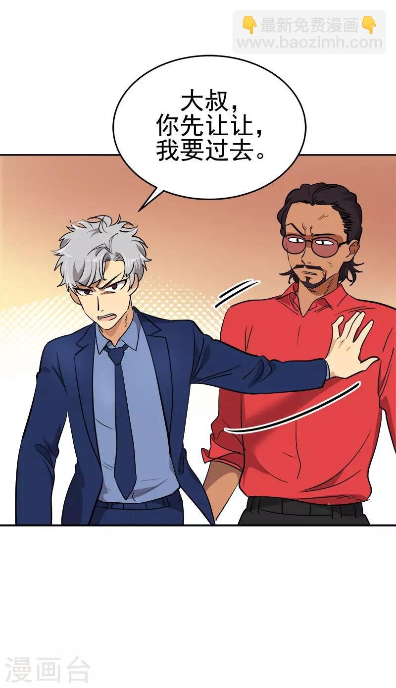 第305话 你放开我