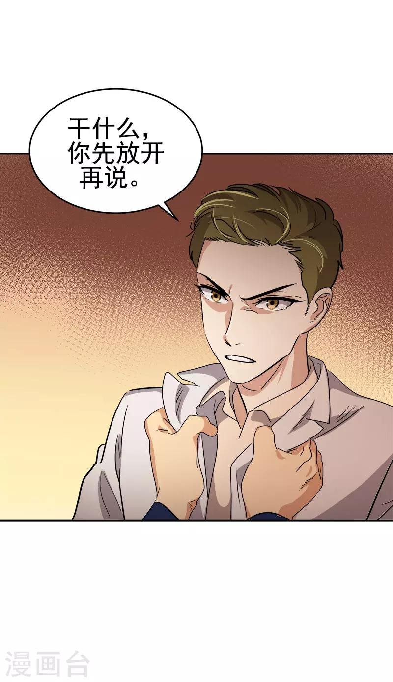 第305话 你放开我