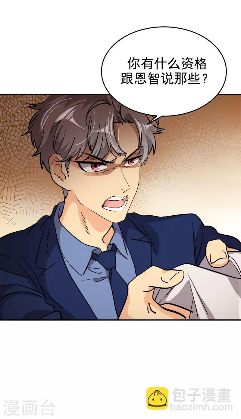 第305话 你放开我