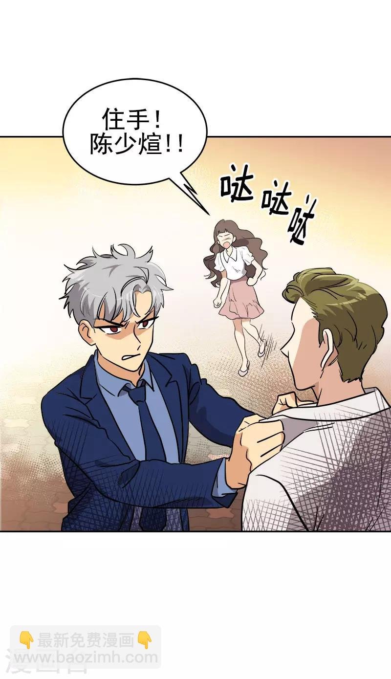 第305话 你放开我