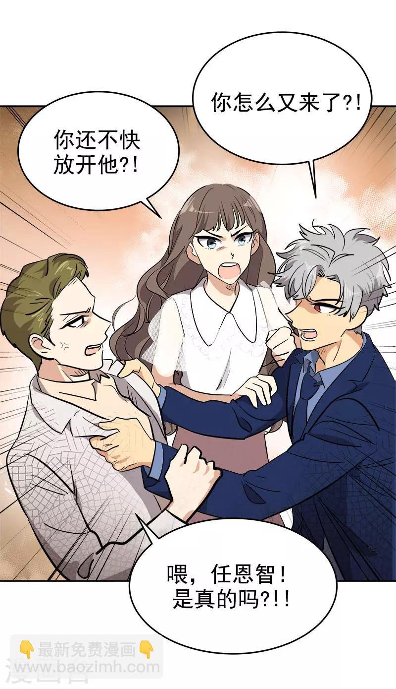 第305话 你放开我