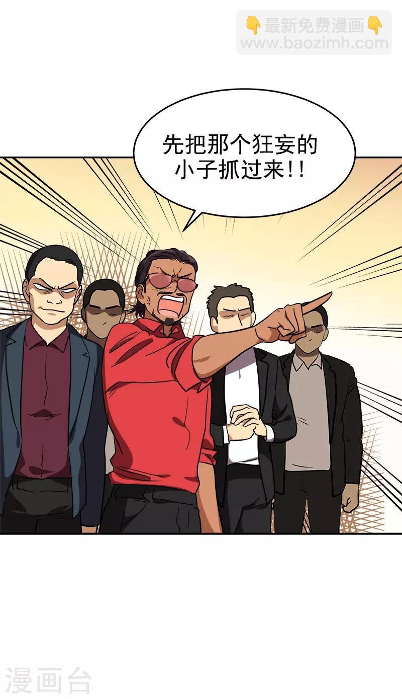 第305话 你放开我
