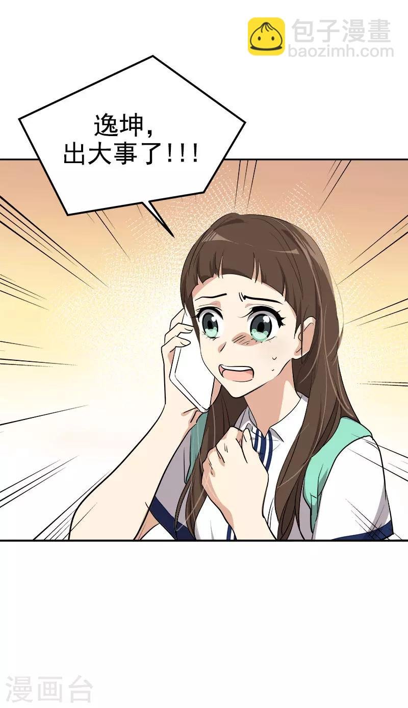 第306话 你在哪儿
