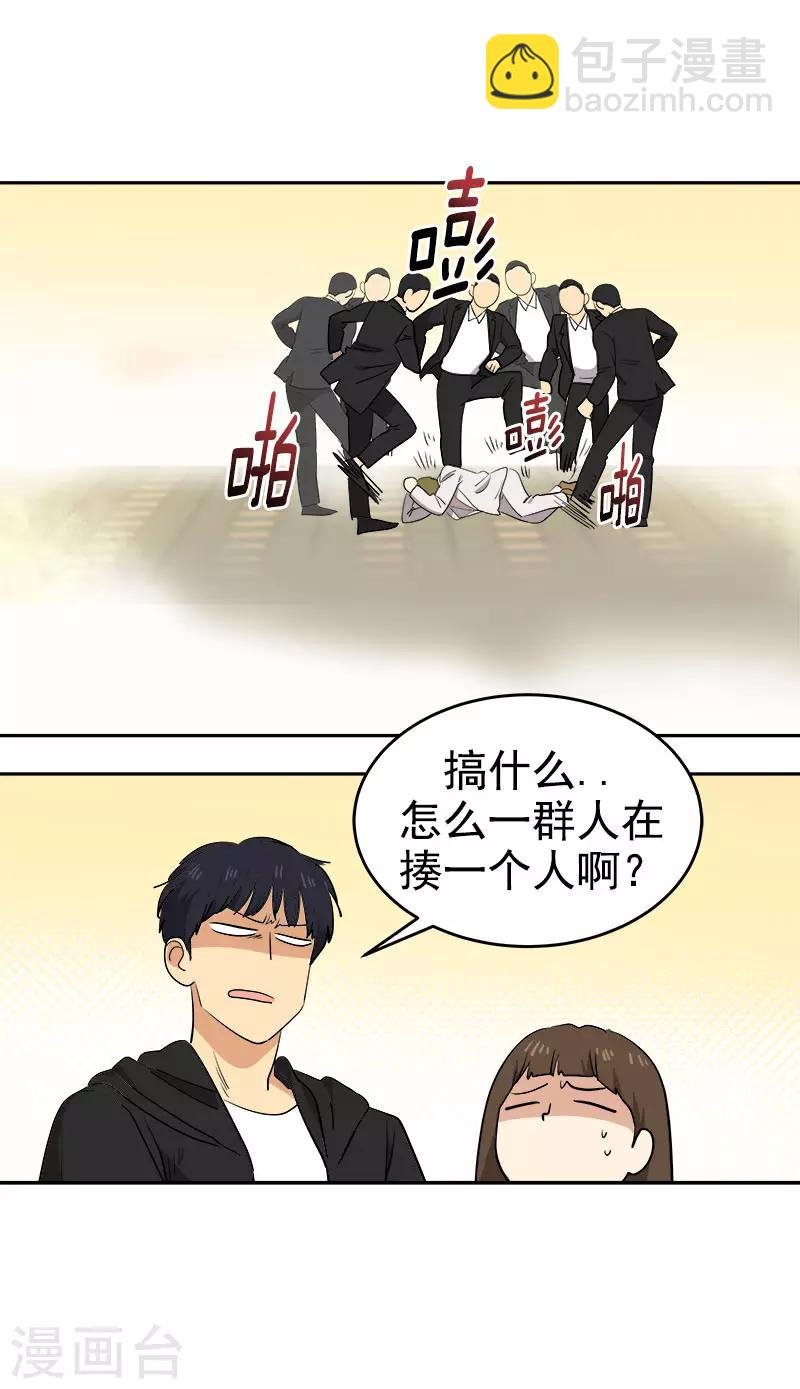第308话 逸坤来了