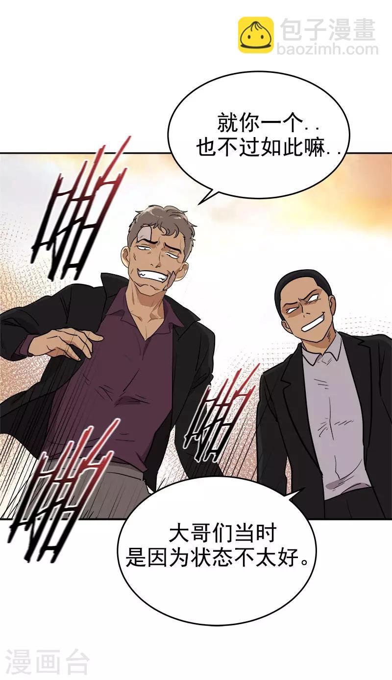 第308话 逸坤来了