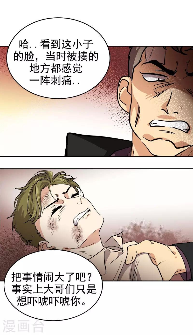 第308话 逸坤来了