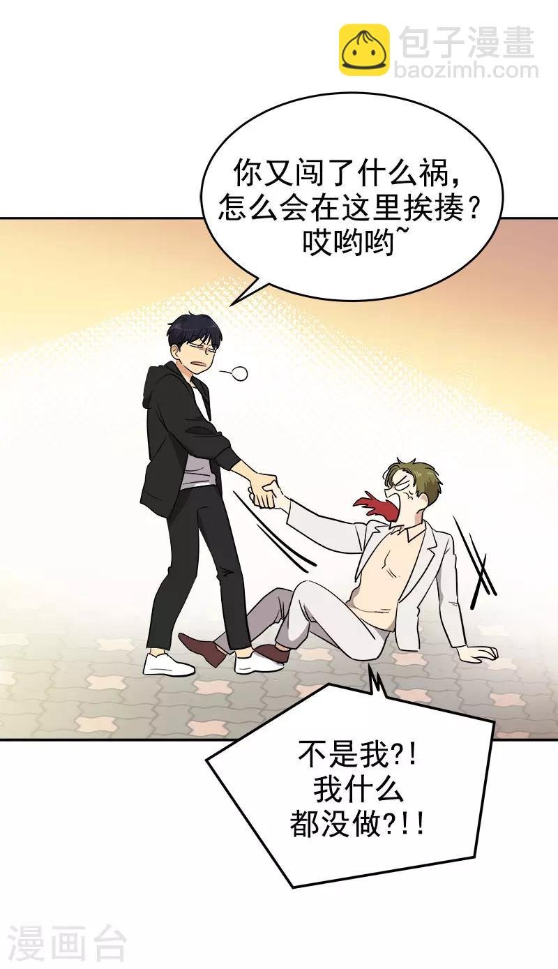 第308话 逸坤来了