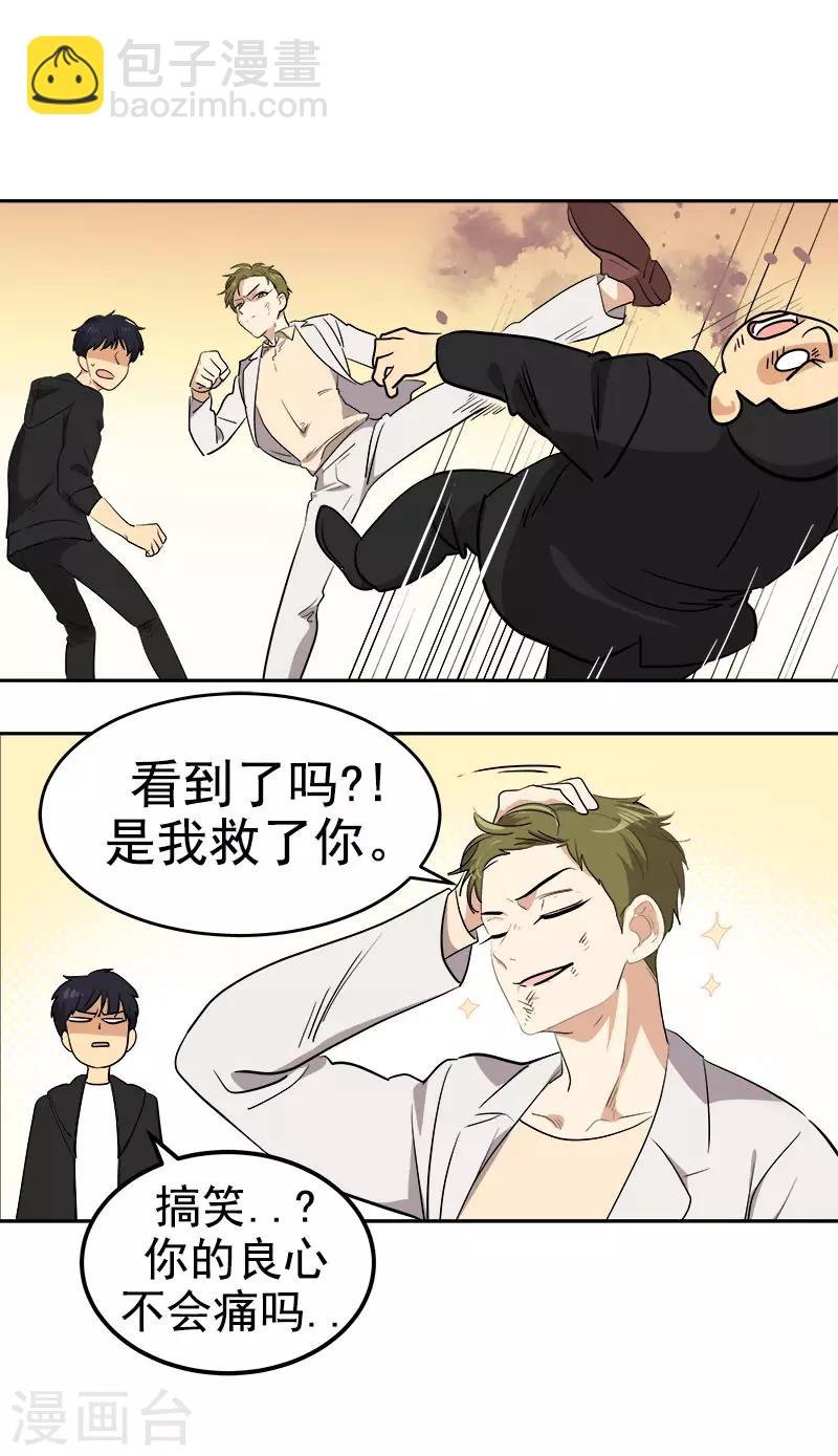第308话 逸坤来了