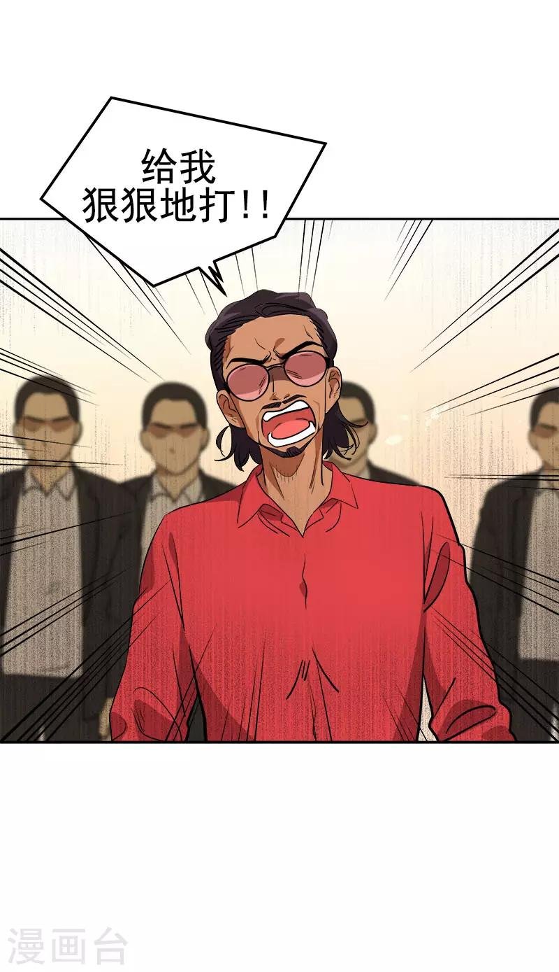 第308话 逸坤来了