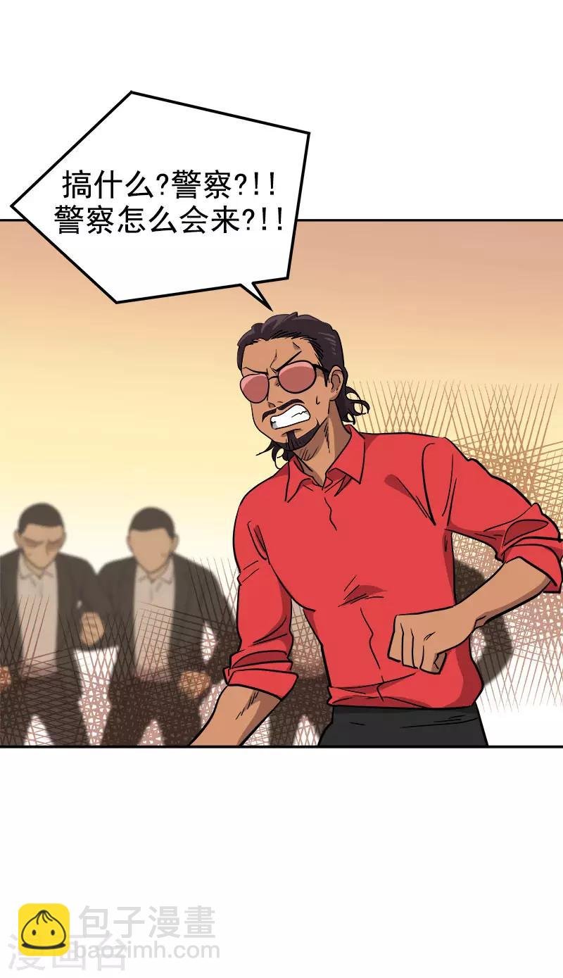 第308话 逸坤来了