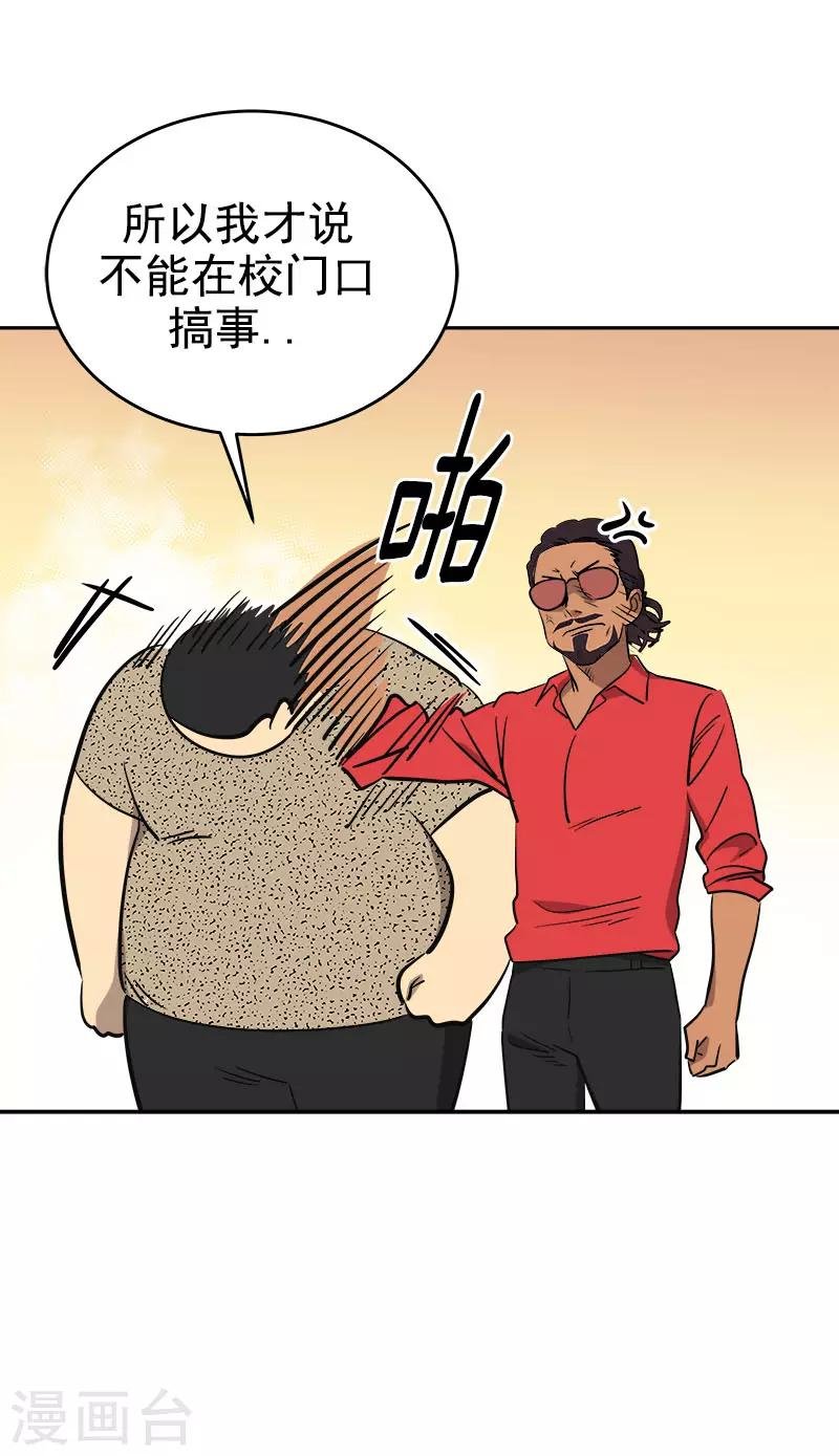 第308话 逸坤来了