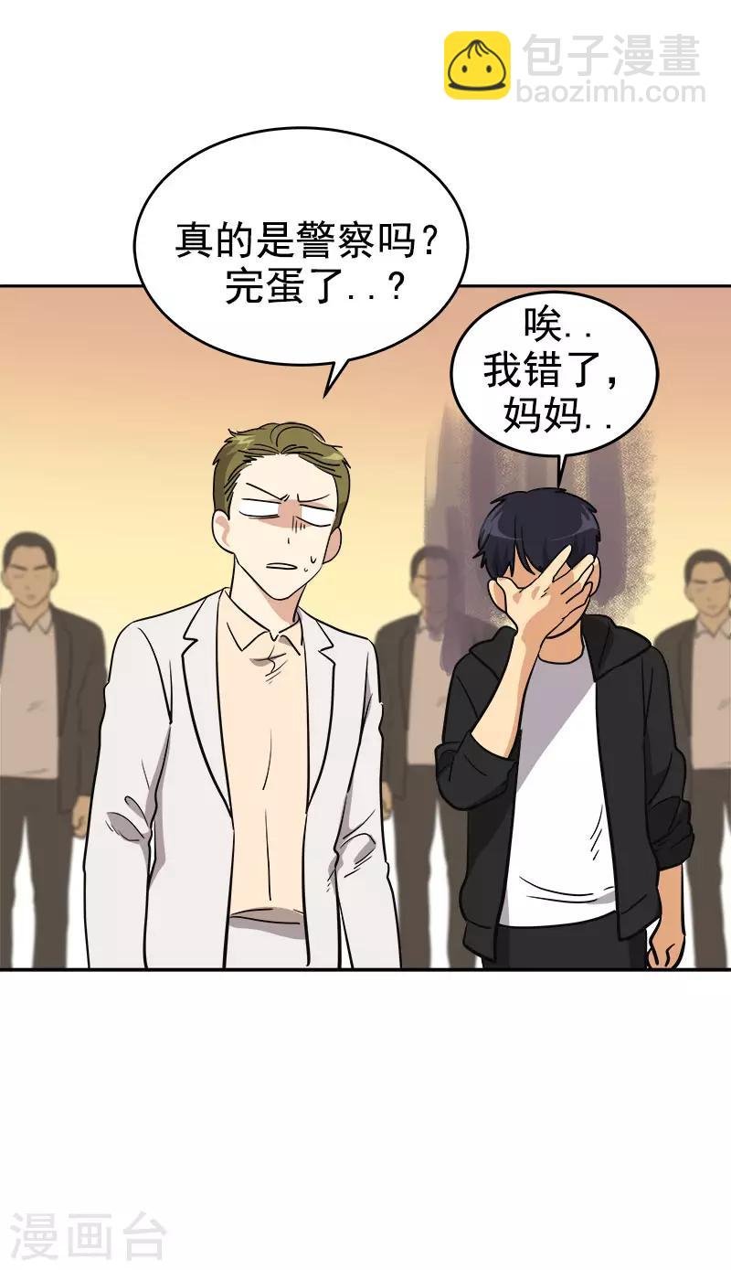 第308话 逸坤来了