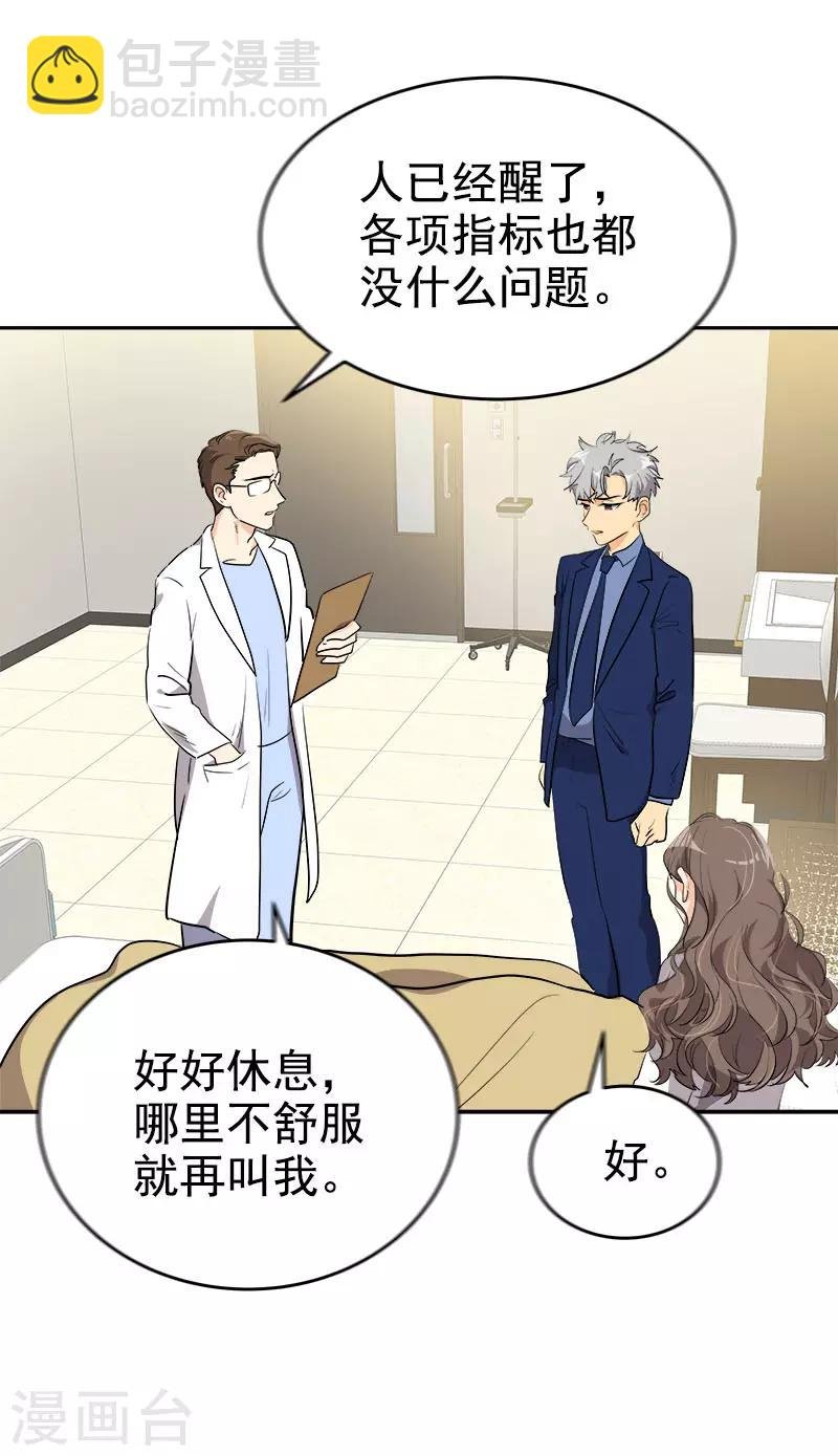 第309话 儿时的执念