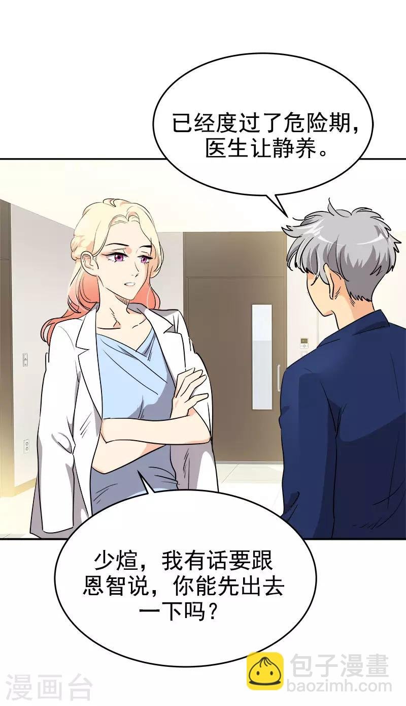 第309话 儿时的执念